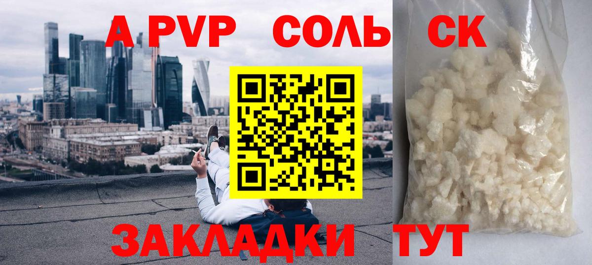 Alpha-PVP Crystall Каспийск