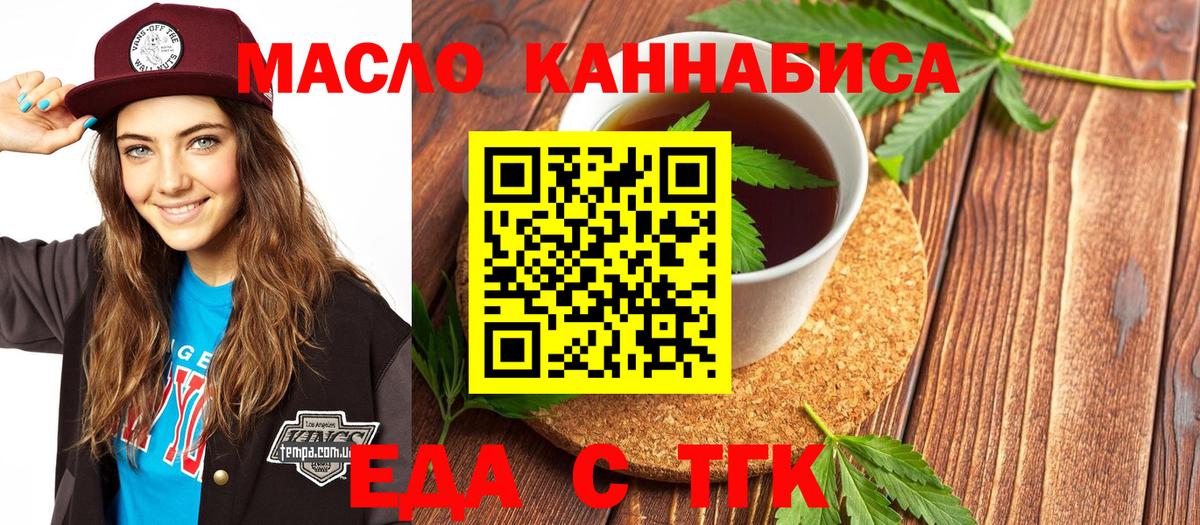 Каспийск  Еда ТГК марихуана  Вход с VPN 