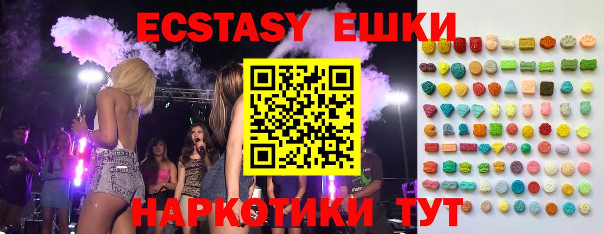 ЭКСТАЗИ ешки  Вход с VPN  Экстази 280мг  Каспийск 