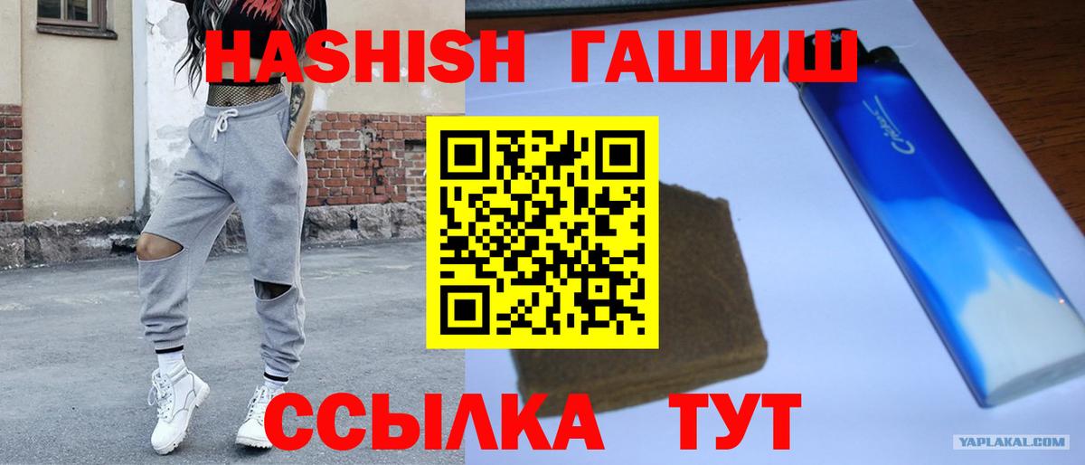 ГАШИШ хэш Каспийск