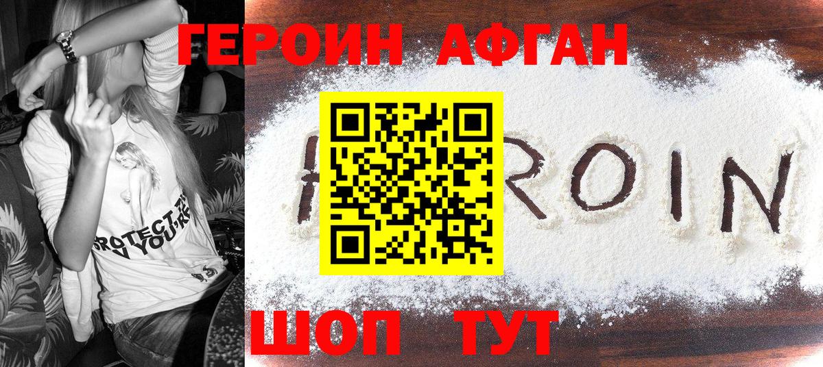 ГЕРОИН VHQ  Вход с VPN  ГЕРОИН  Каспийск 