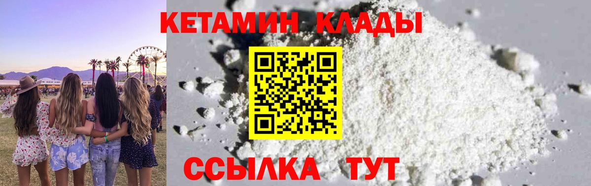 Каспийск  Кетамин ketamine  Вход с VPN  КЕТАМИН ketamine 