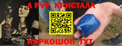 ALPHA-PVP Краснознаменск