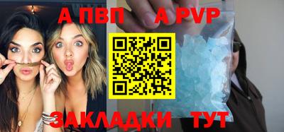 ALPHA-PVP Краснознаменск