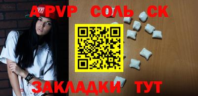 ALPHA-PVP Краснознаменск
