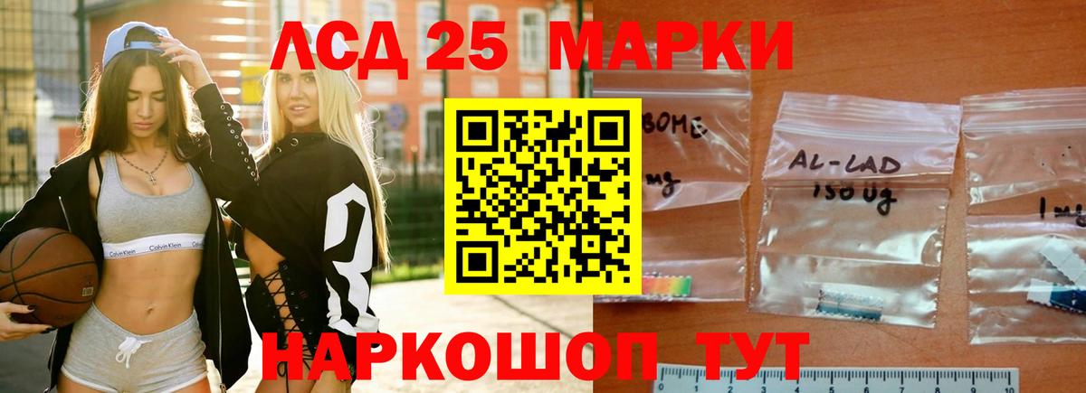 Лсд 25 экстази ecstasy Каспийск