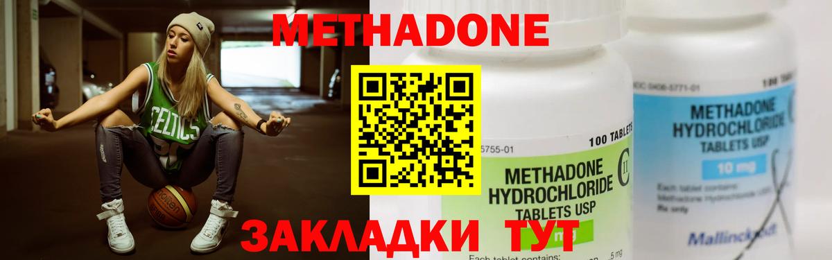 Метадон methadone  Вход с VPN  Каспийск 