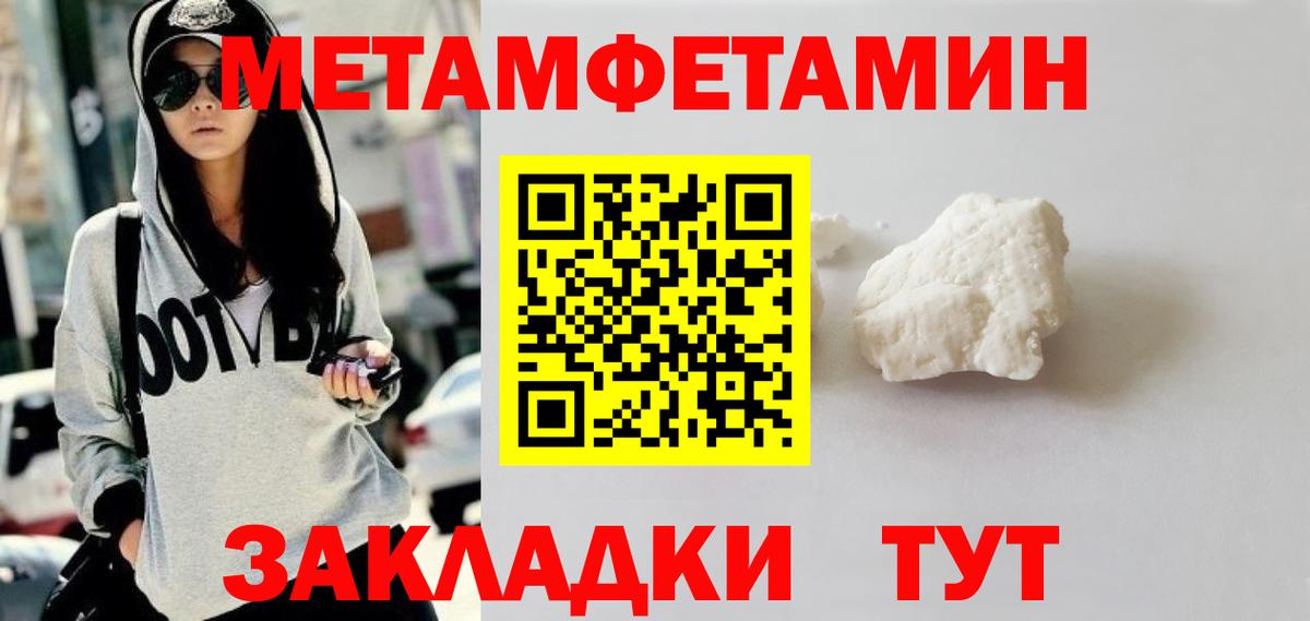 Первитин Methamphetamine Каспийск