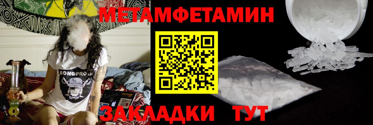 Первитин витя  МЕТАМФЕТАМИН  Каспийск  Вход с VPN  Первитин витя 